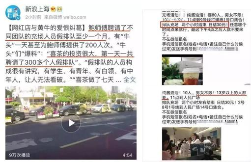 喜茶辞退殴打外卖小哥店员,喜茶外卖员事件