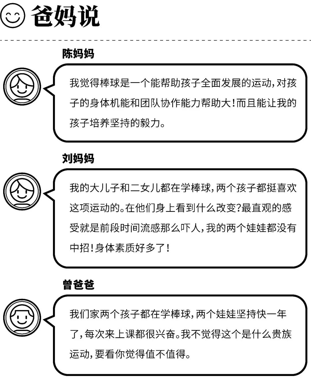 酷炫!圈粉成都娃的这些“贵族运动”到底“贵”在哪?