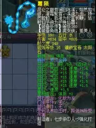 梦幻西游珍宝阁山哥价值,梦幻西游珍宝阁41个灵饰