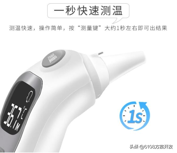 智能耳温枪,红外线耳温枪和额温枪有什么区别
