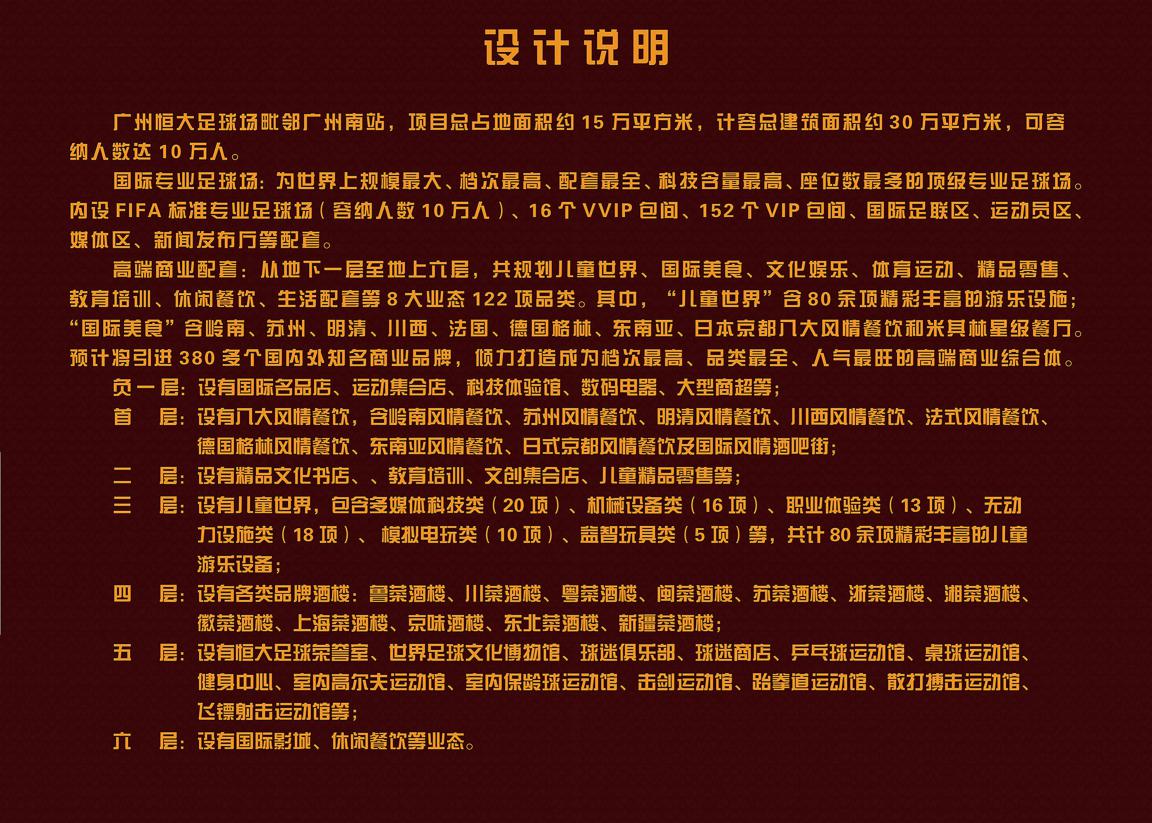 广州恒大足球场荷花造型,中国恒大荷花足球场地址