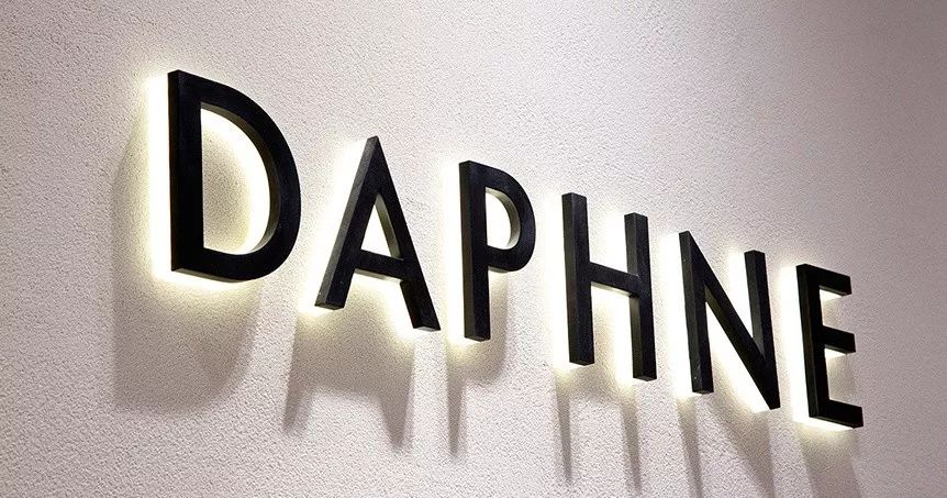 一代鞋王达芙妮退出线下零售,达芙妮鞋还能买吗