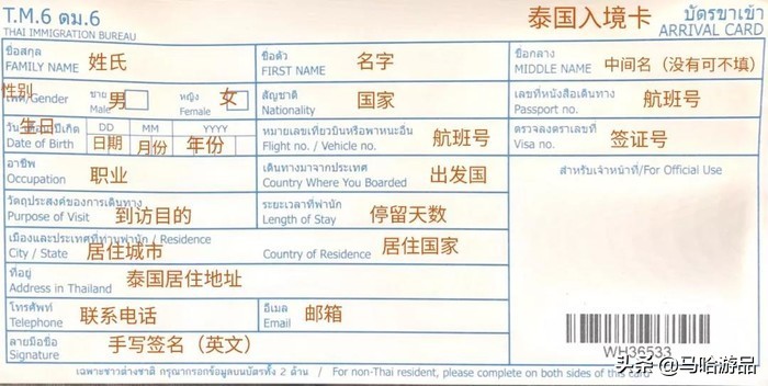 25天玩转泰国,福州-》泰国一家三口租车自驾游(准备篇)