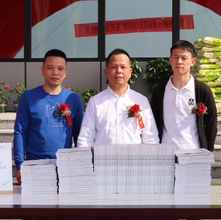 甬妈妈入驻南湖爱心捐赠仪式暨《甬帮融合热菜》新书发布成功举办