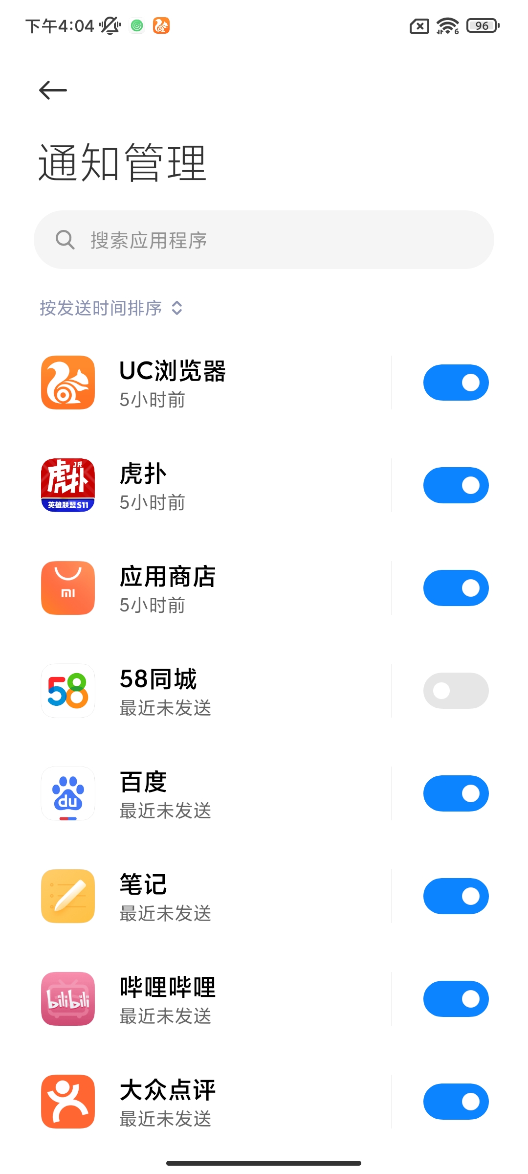 小米手机最耗电的功能,小米手机耗电快只需关闭这3处