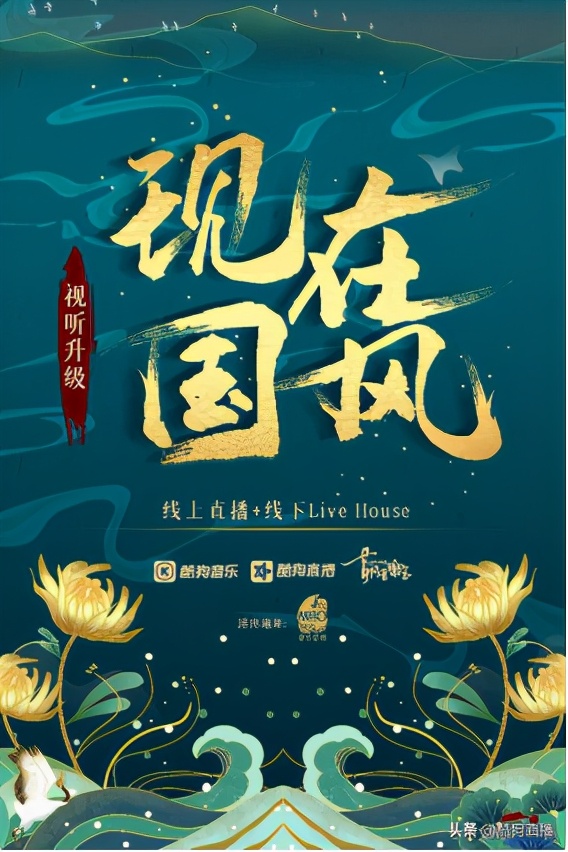 酷狗音乐春节活动,酷狗动漫音乐嘉年华乐隐长歌