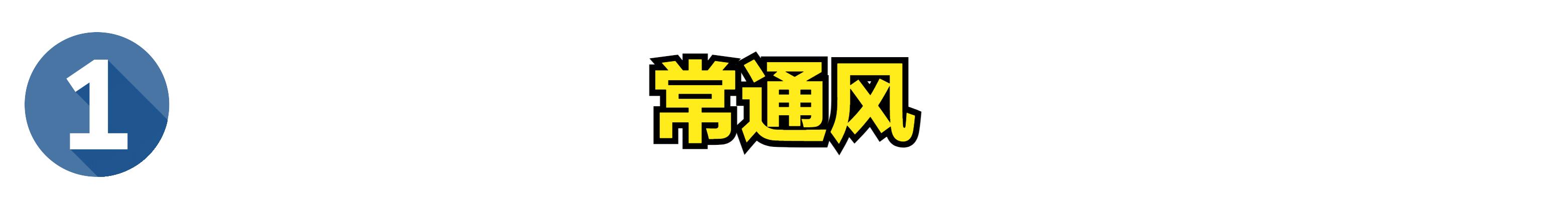 甲醛如何去除的最好方法,甲醛去除最快的方法最有效