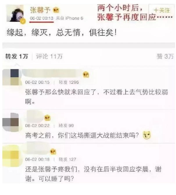 张馨予个人资料何捷,张馨予何捷婚姻现状最新消息