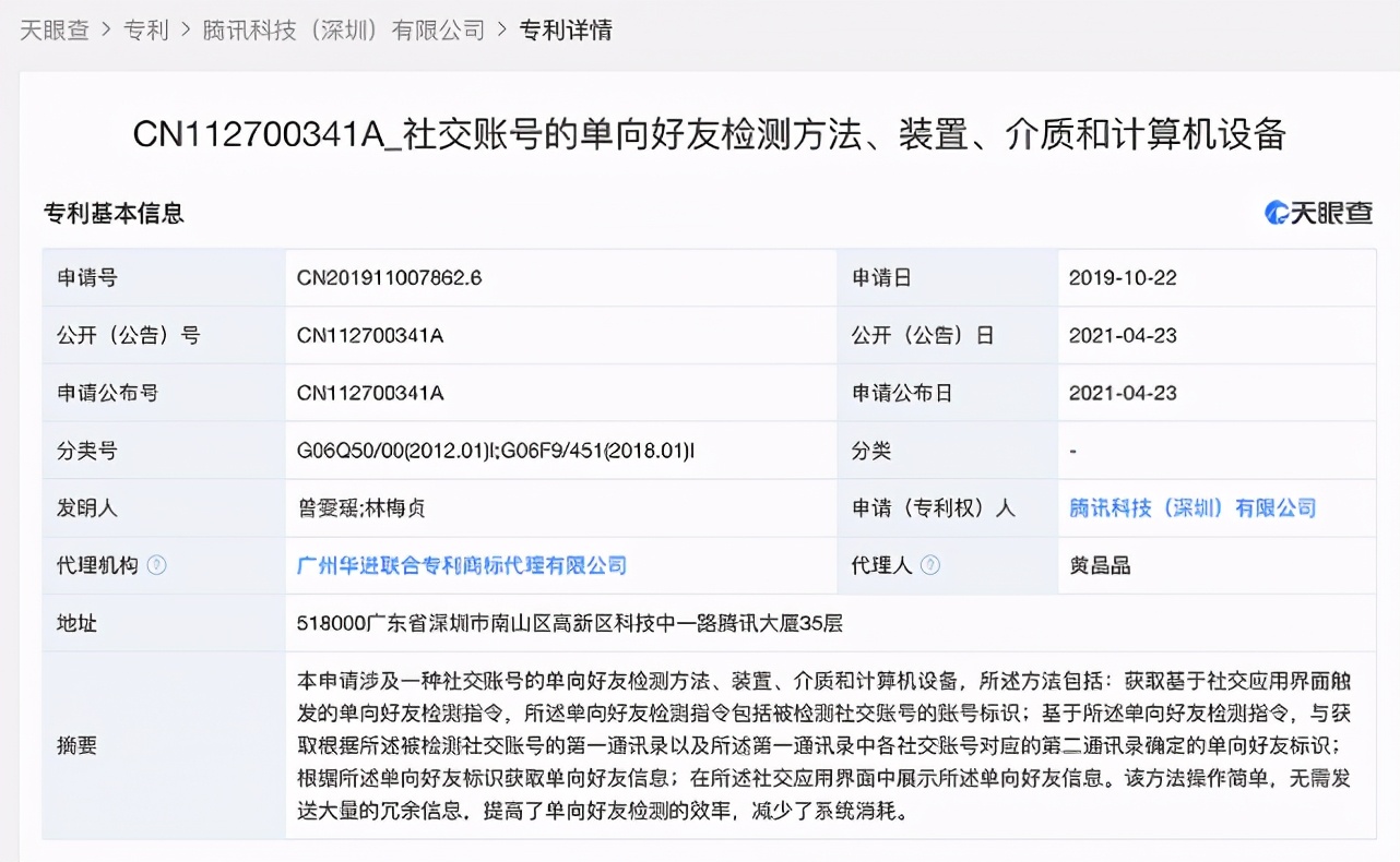 微信单删申请好友会出现请求吗,微信查单删好友的功能
