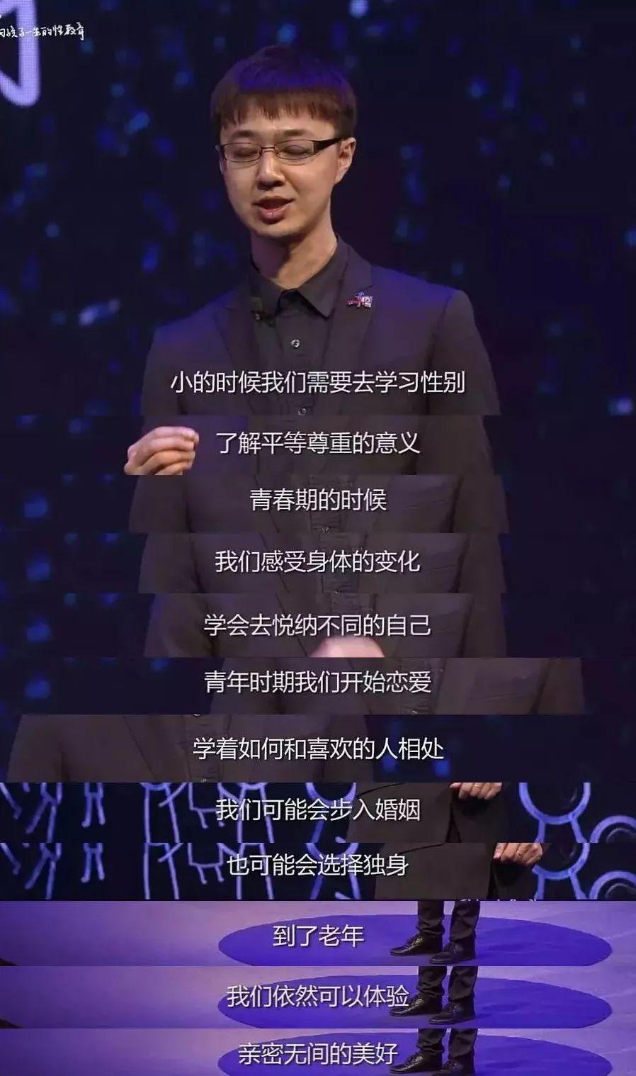 强奸犯不会嫌你孩子太小”“你嫌性教育太早，