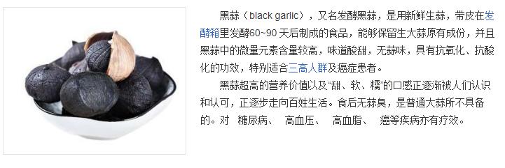 为什么山东蒜比当地蒜便宜,黑蒜和大蒜的功效与作用