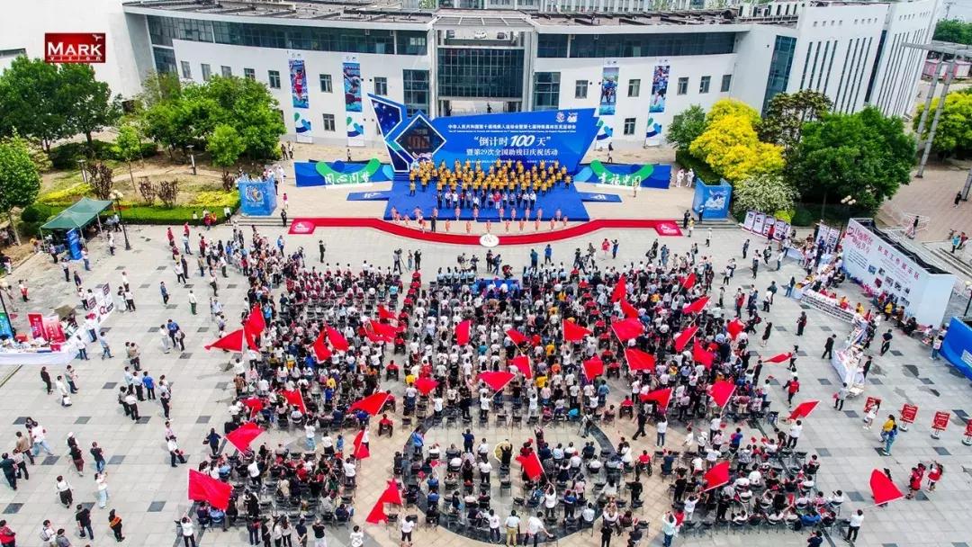 天津市级机关运动会,天津青少年运动会