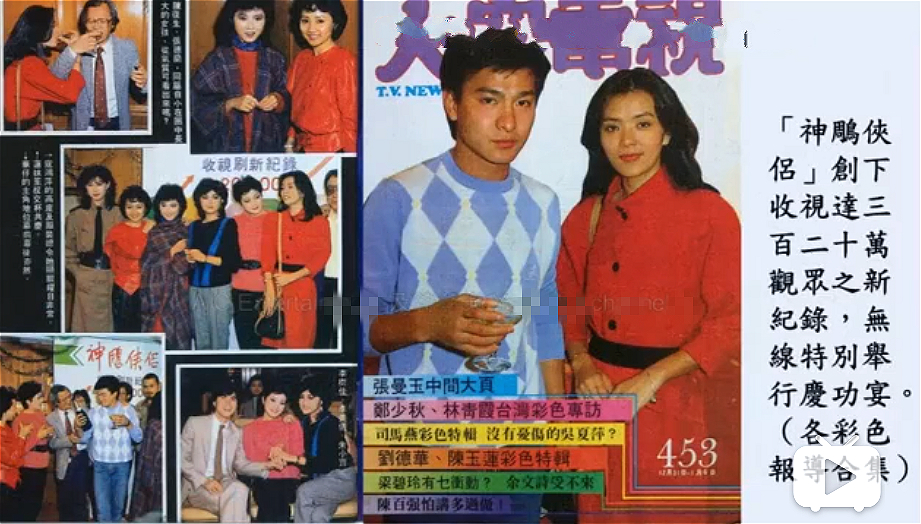 83神雕经典片段,83神雕收视率和96神雕收视率