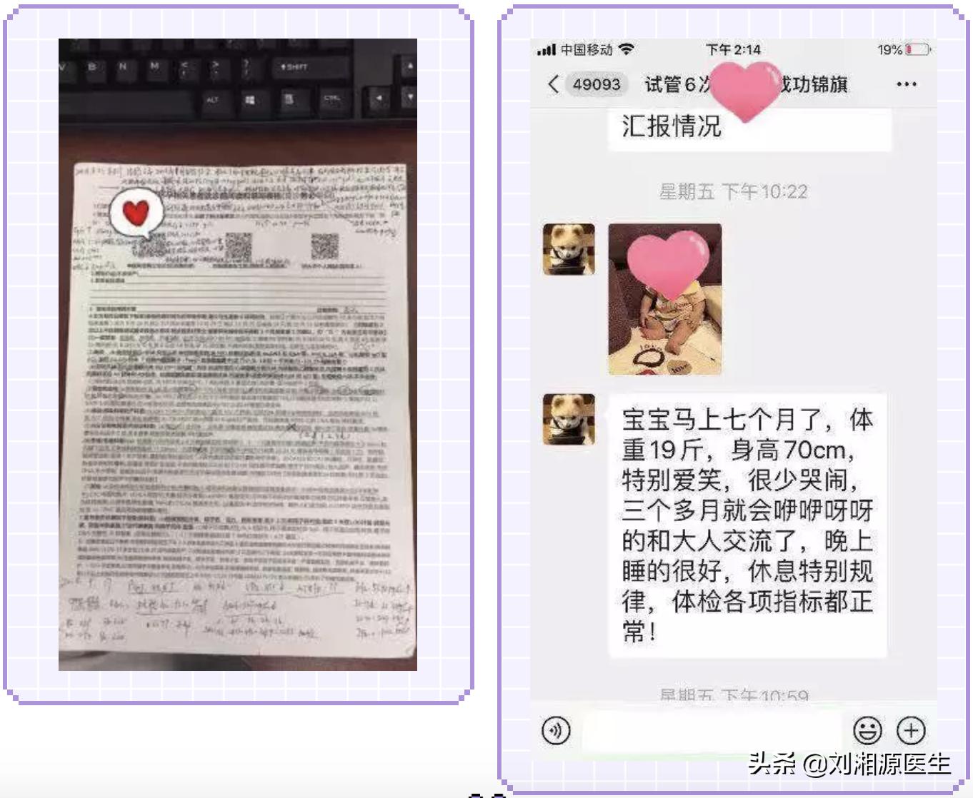 「我的故事我来说」期待天使降临