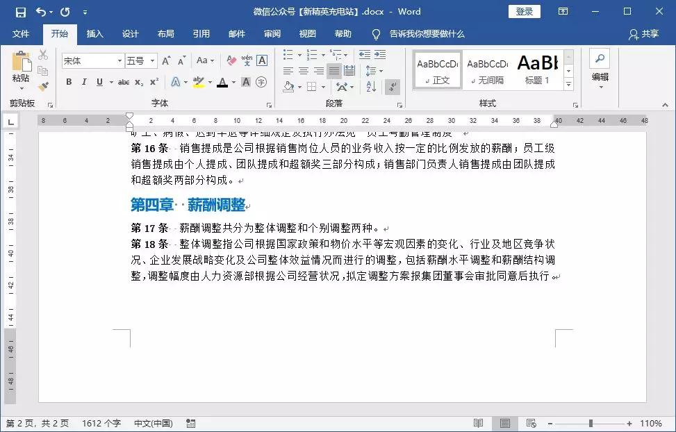word文档最后一页空白页删不掉,文档中的空白页为何老是删不掉