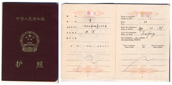 中国护照的历史变迁阅读,中国护照进化史