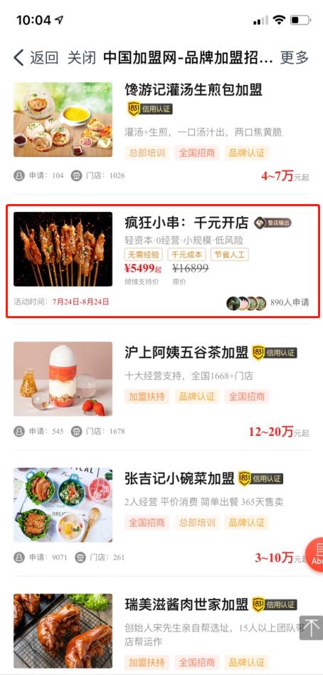 好西好公司引领开店新模式，“轻整店输出”计划帮你开家小店