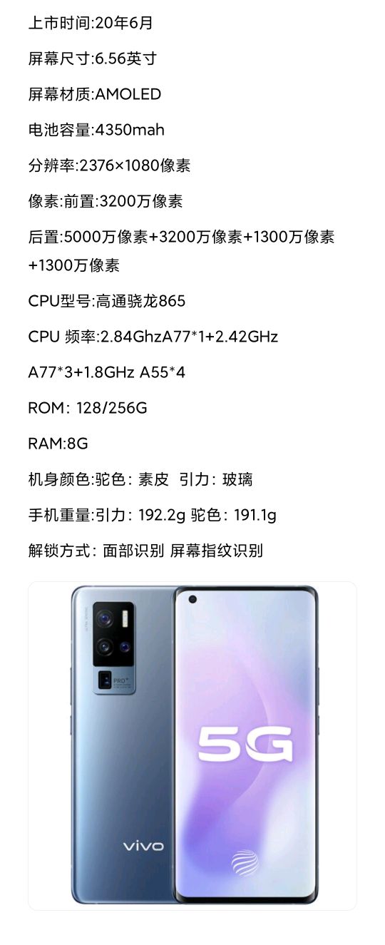 vivoX系列手机发展史,vivox70系列被曝