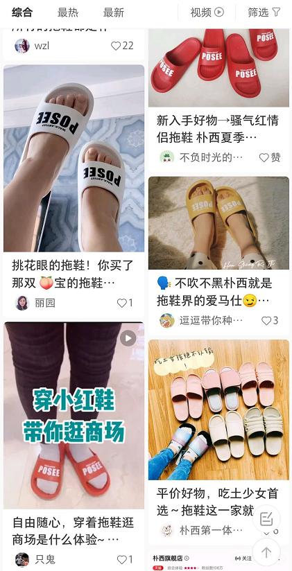 68w+销量爆款的「香蕉船」拖鞋！居家舒适防滑、出街时尚百搭