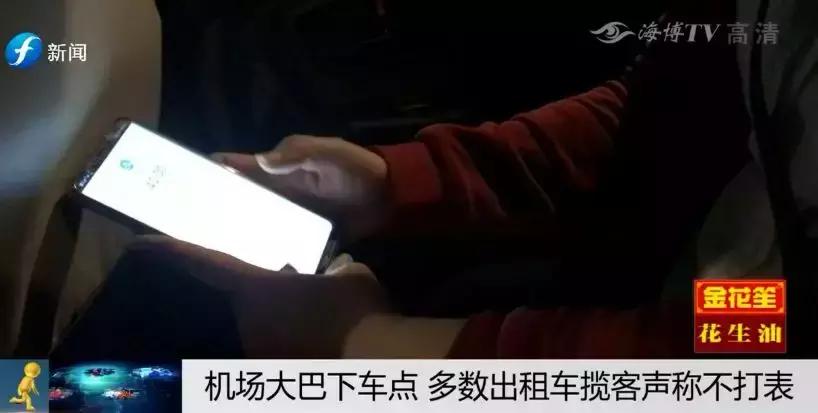 福州出租车违法名单 (福州出租车严打)