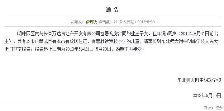 2019年小升初各学校排名,小升初明珠