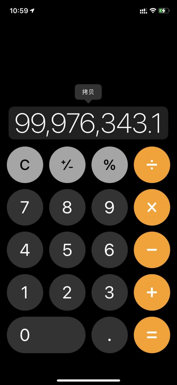 iphone计算器设置技巧,iphone自带计算器怎么用括号算数