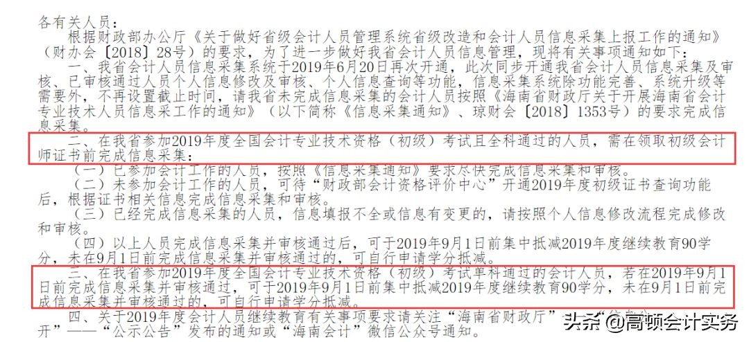 中级准考证最晚打印到什么时候,中级准考证打印尺寸可以调整吗