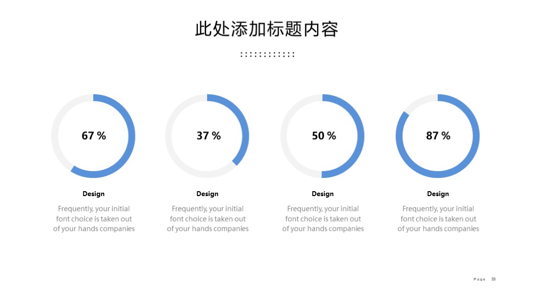 精美大气实用公司介绍ppt模板,精美实用公司介绍ppt模板