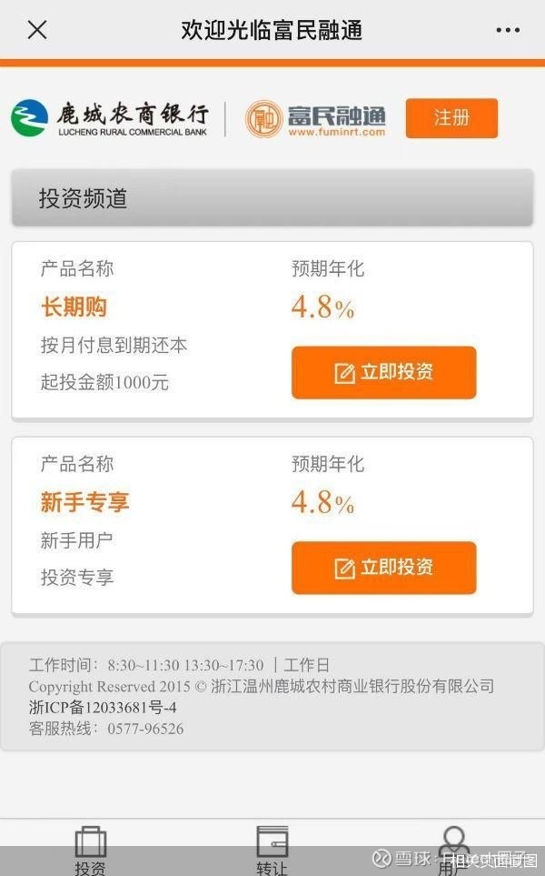 清零之下昔日银行系“类P2P平台”命运如何