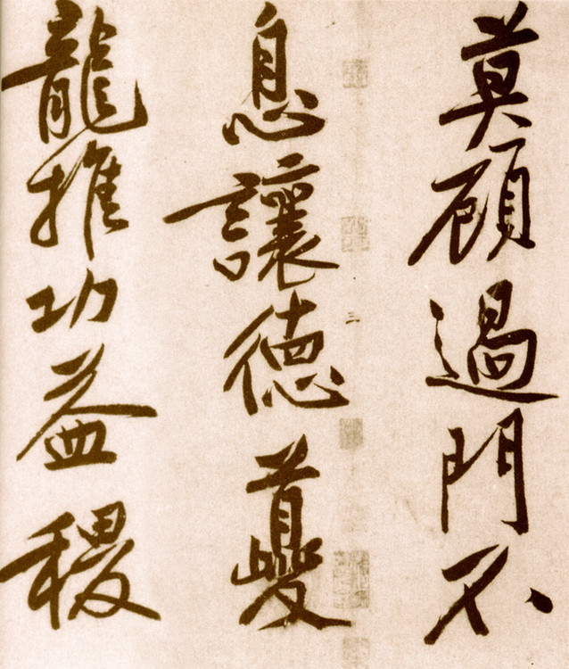 黄庭坚砥柱铭全篇欣赏,黄庭坚砥柱铭高清