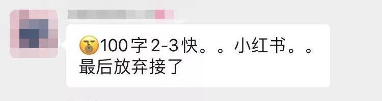 我们*底卧**了一个网络写手群，千字3元不如要饭