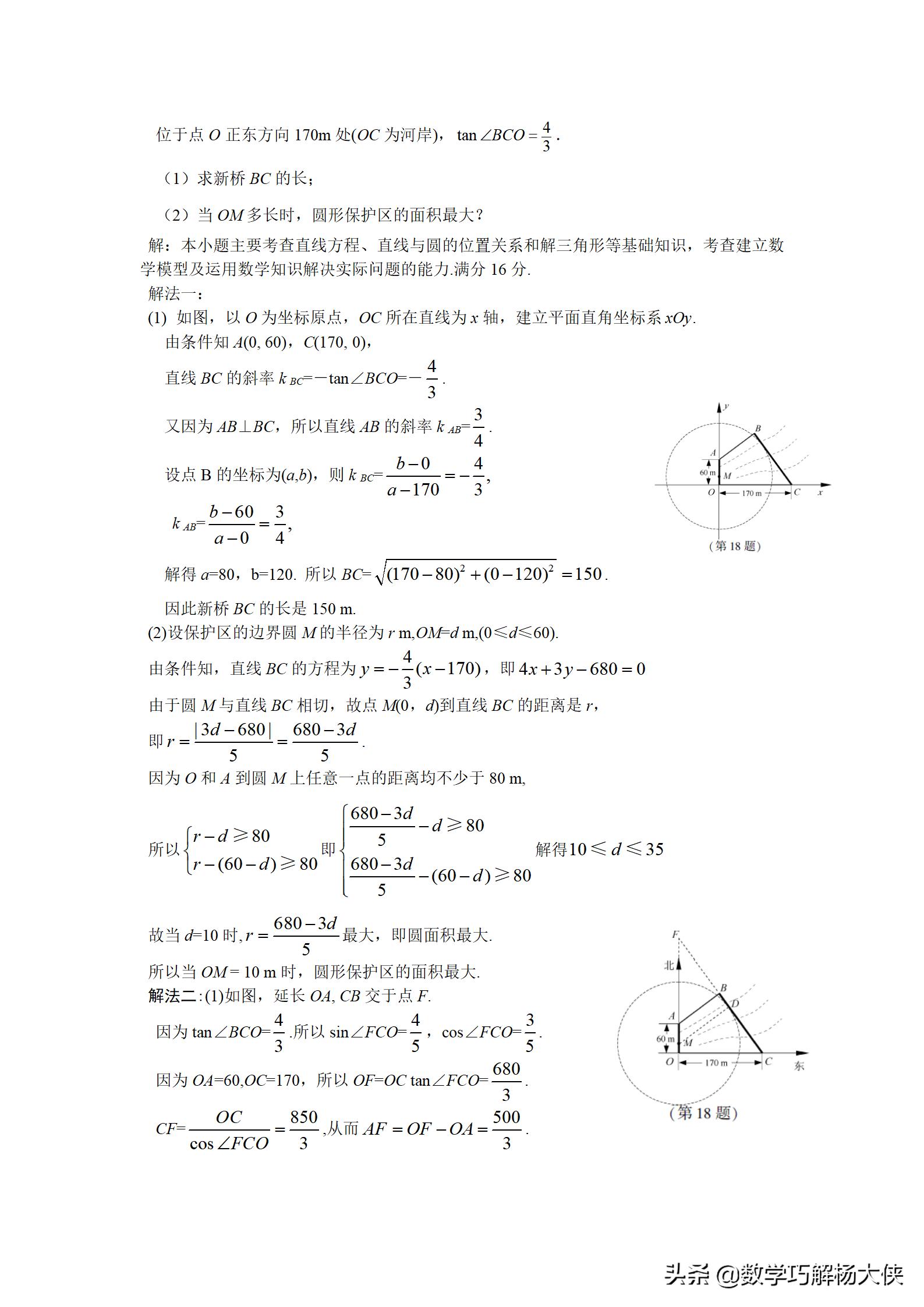 2011江苏高考数学理科试题及答案,江苏2014高考数学难吗