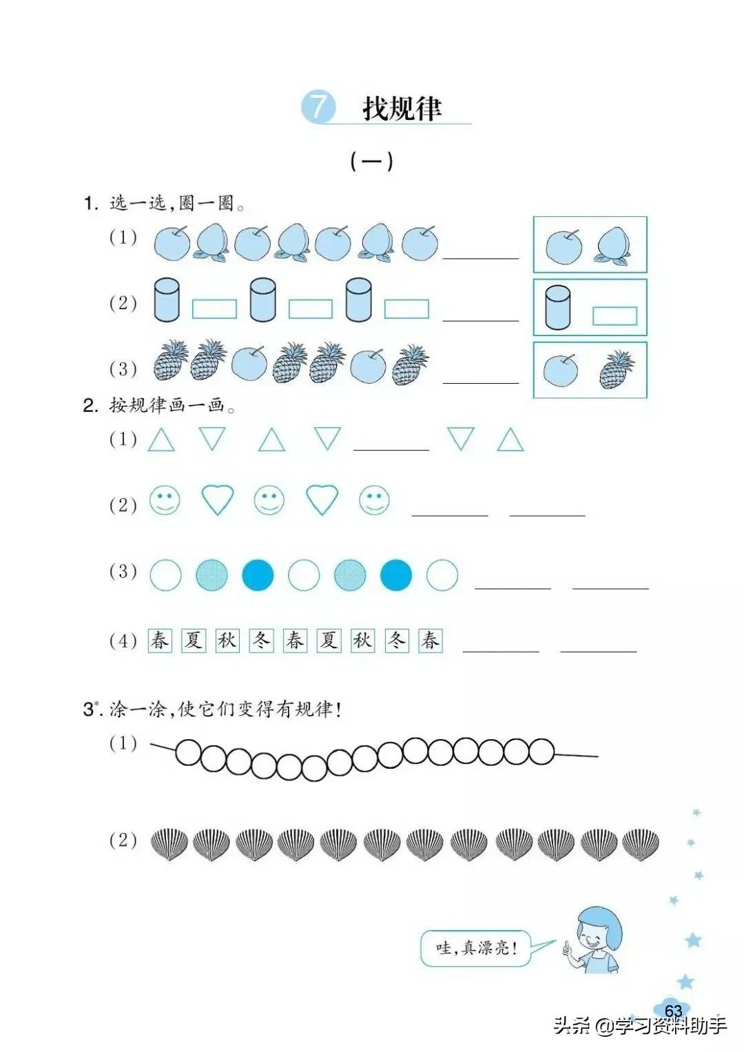 人教版数学课堂作业本26页答案,2022年人教版数学课堂作业本正文