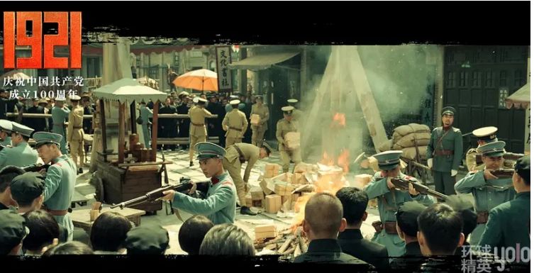 1921年建党电影画面,电影1921致敬建党百年大庆
