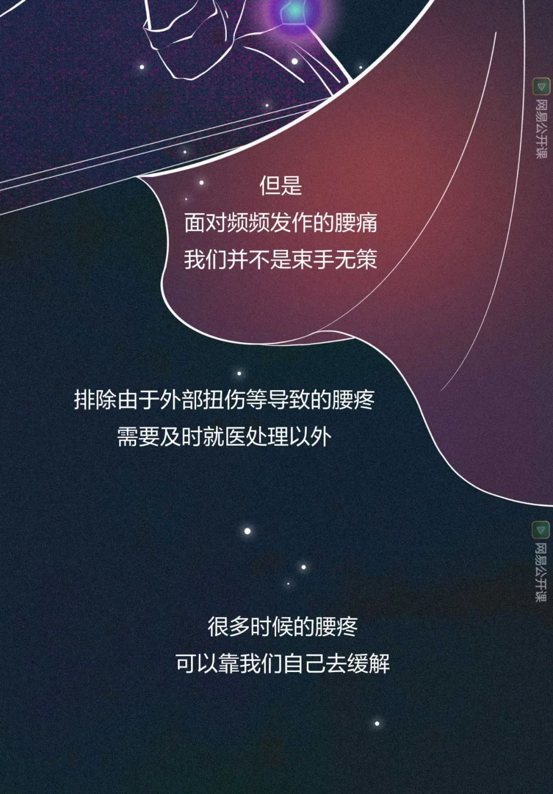 20岁腰突了是不是废了,我才25岁肩膀就开始疼了