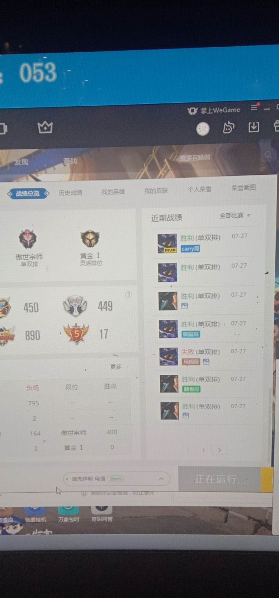 直播代练,英雄联盟小代接单平台价格