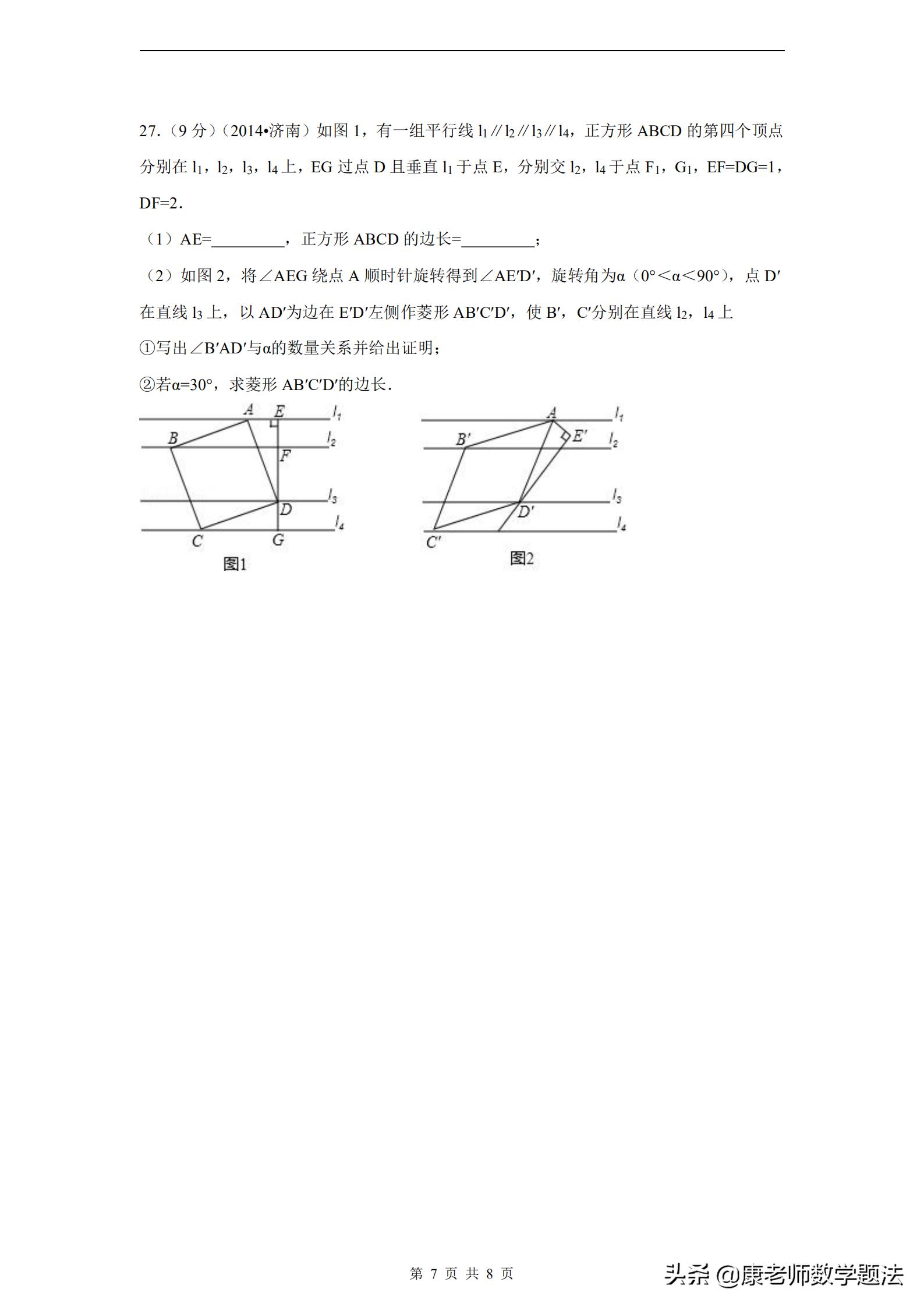 山东省济南市2020年中考试题数学,山东济南第一学期数学2021年试题