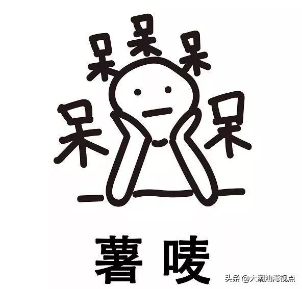 放飞机客家话怎么说,放飞机粤语意思