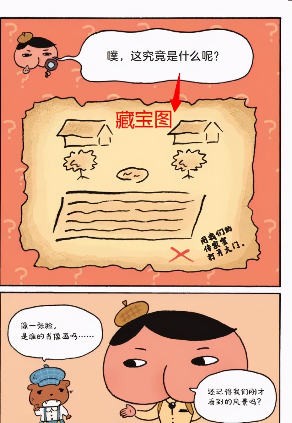 屁屁侦探的搞笑书,屁屁侦探最搞笑的一篇