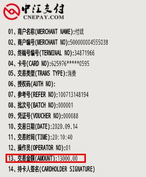 pos机刷卡交易失败但出账了怎么办,为什么pos机刷卡会不到账