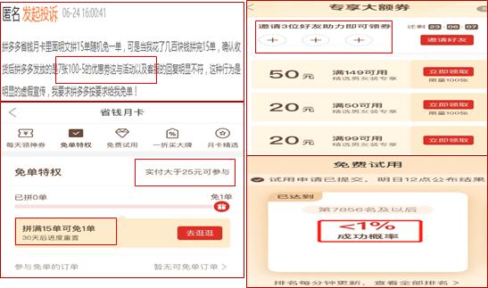 你付费购买的外卖、音乐、视频、电商等平台的会员，被套路了吗？
