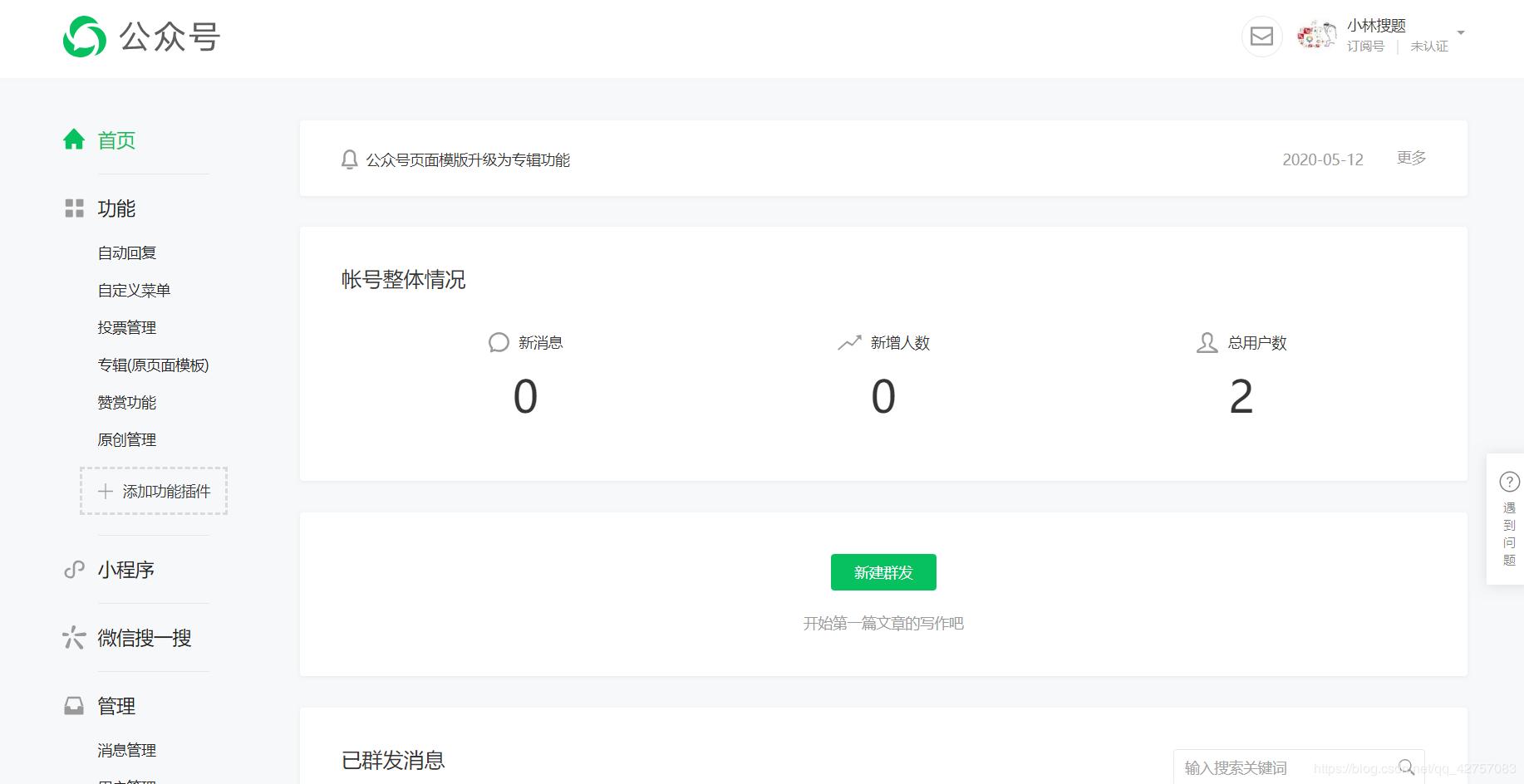 自动刷课和搜题，可以用于学习通，知到，中国大学慕课刷课和答题