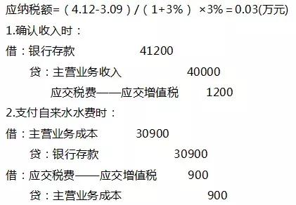 财务干货！增值税差额征税全梳理，实例解析小微企业差额征税申报