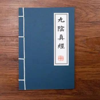 九阴真经九阳真经哪个厉害,九阴真经和九阳神功哪个厉害知乎