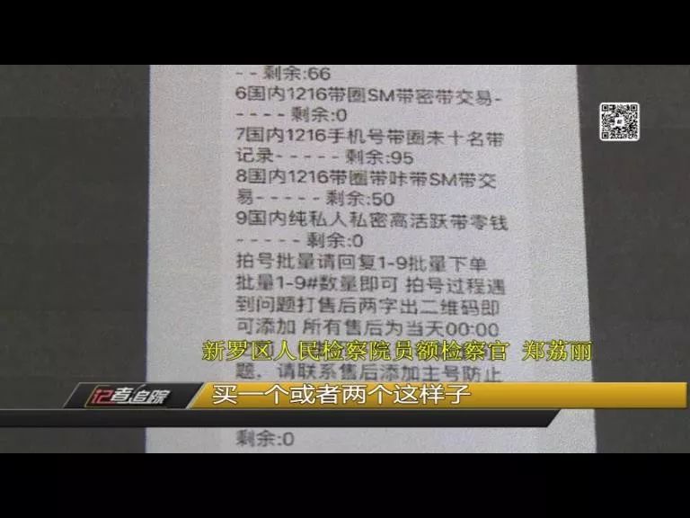 微信号能随意买卖？200多元一个，背后黑色产业链惊人