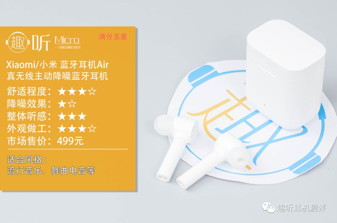 小米真无线蓝牙耳机air2s说明书,小米air无线半入耳式耳机测评
