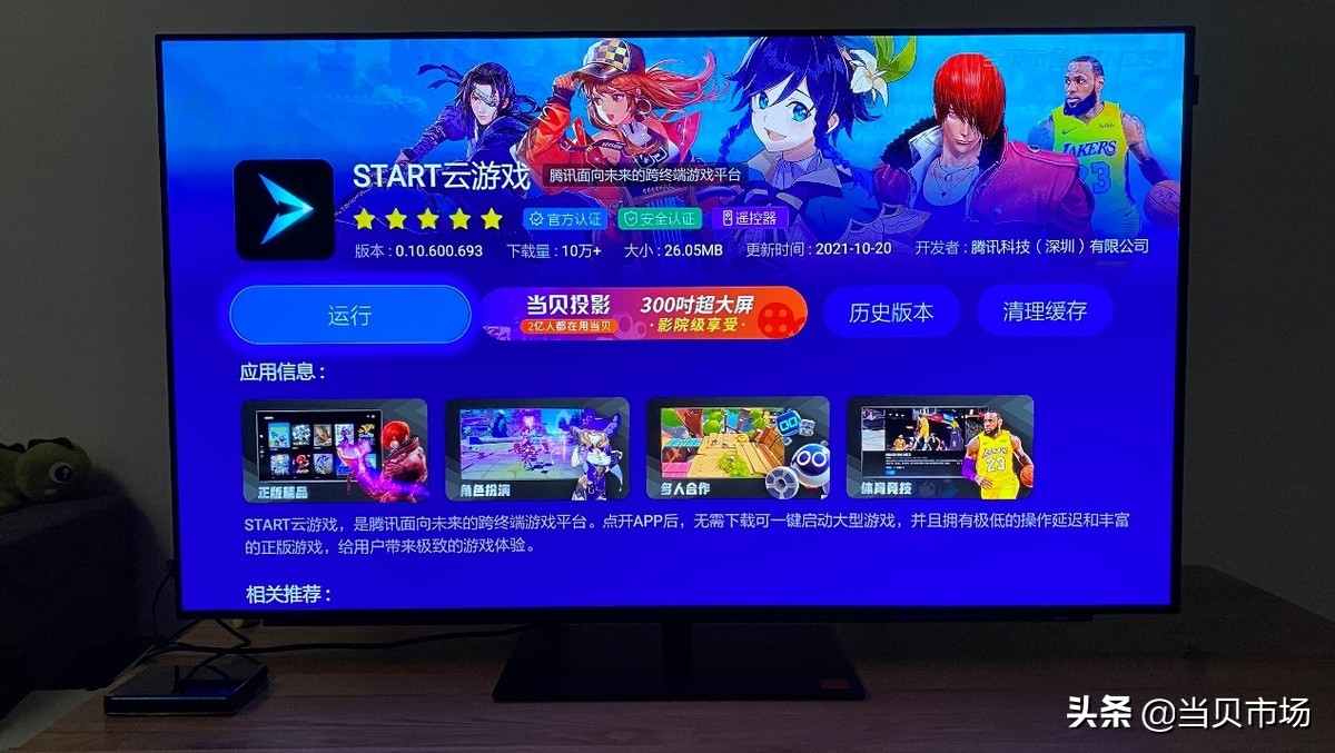 腾讯极光盒子4pro音质是否更好,腾讯极光盒子4和4pro区别