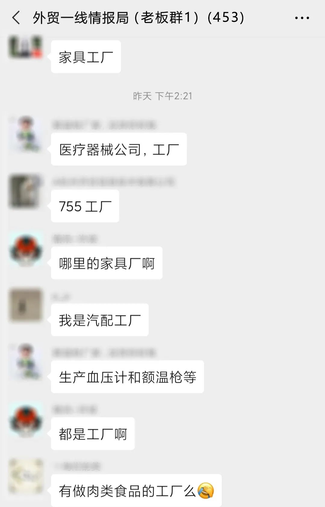 一周吸引2000个外贸老板加入的社群，不来你就亏了