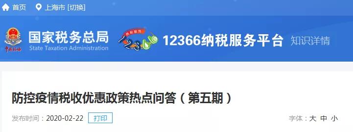 企业疫情期间买口罩的会计处理,会计上哪些可以不需要发票