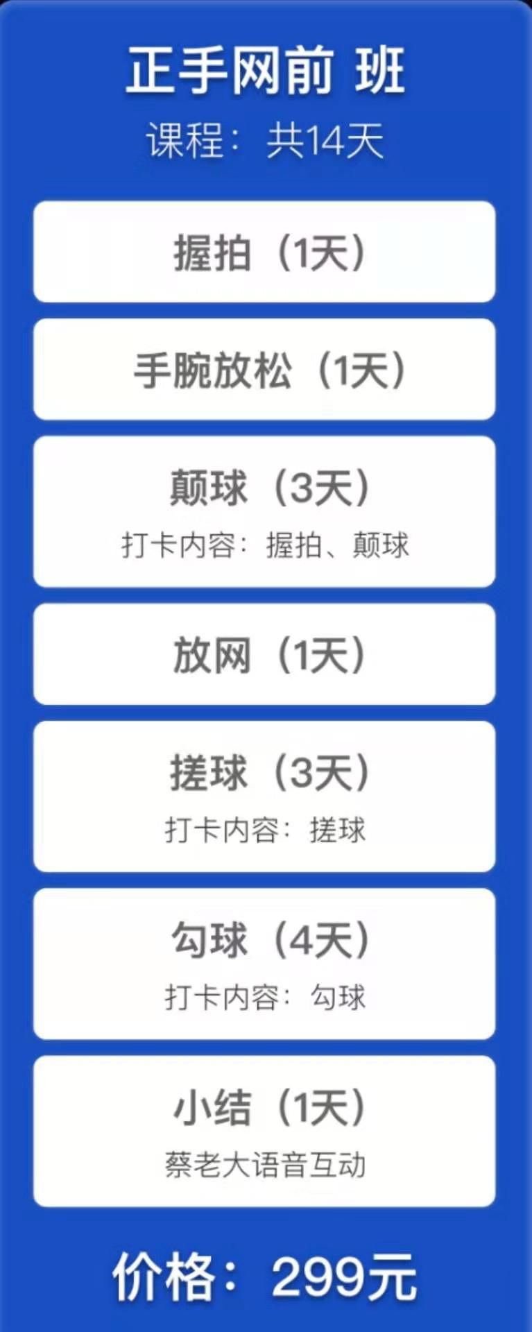 颠球并没有想象的那么简单,小学生颠球简单步骤视频
